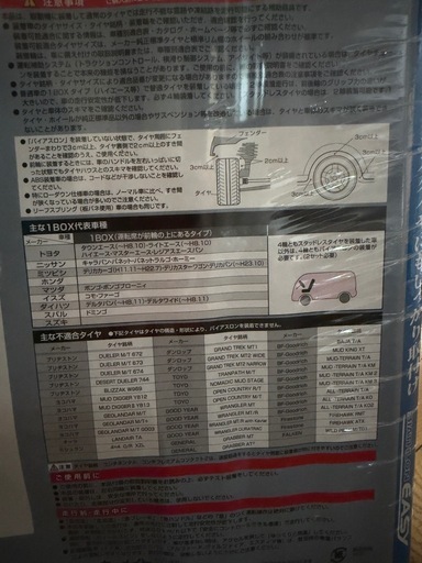 カーメイトタイヤチェーン　QE18
