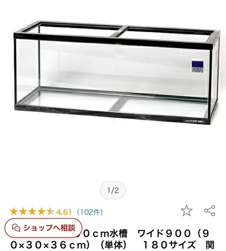 【新品】水槽&ライト