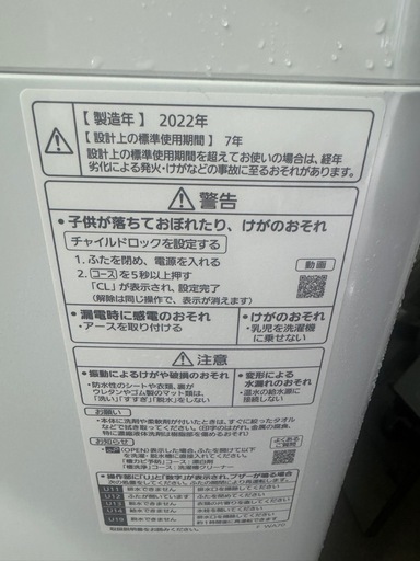 東京都内送料無料2022年製パナソニック洗濯機5kg