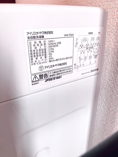 2025年製 洗濯機