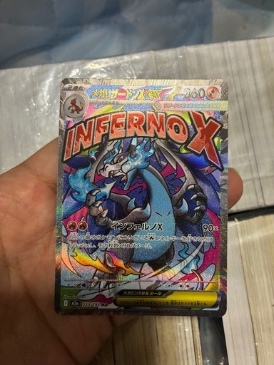 ポケモンカード メガリザードン メガアタックレア メガリザードンex ポケモンカード 223/193 MA MEGAドリームex 