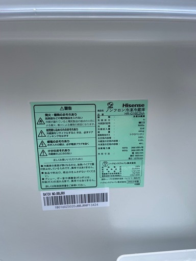 HISENSE 冷蔵庫　162L 2022年式