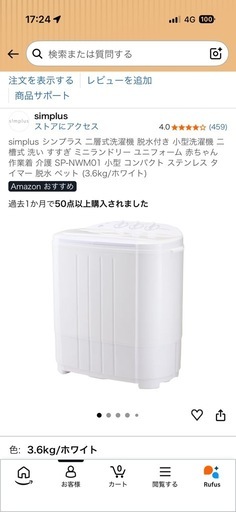 洗濯機
