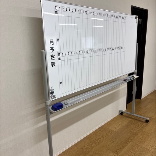 ホワイトボード