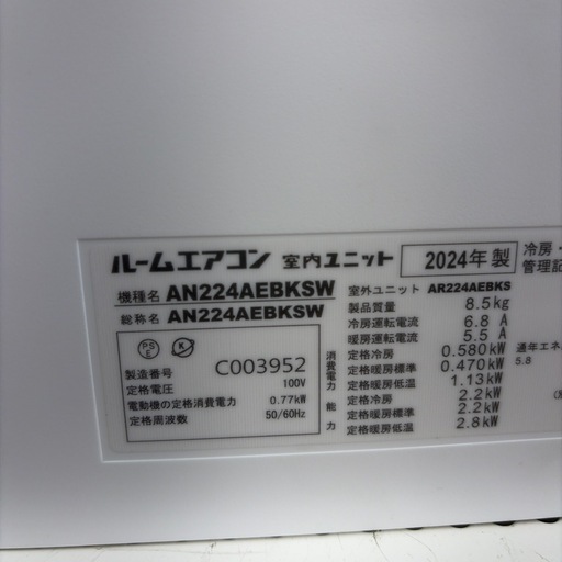 リユースのサカイ東金店 DAIKIN エアコン 24年製 2.2kw TJ19792