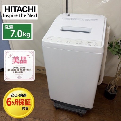 🐤買取市場 6ヶ月保証 ジモティー限定特別価格】R629 ☀️ HITACHI