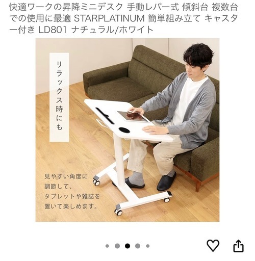 昇降デスク