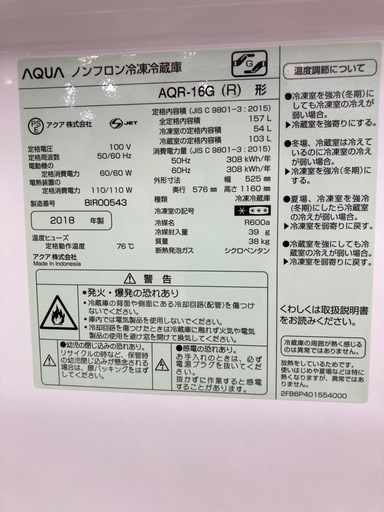 【トレファク高槻店】安心の6ヶ月間保証！取りに来れる方限定！AQUA（アクア）の2ドア冷蔵庫のご紹介です！