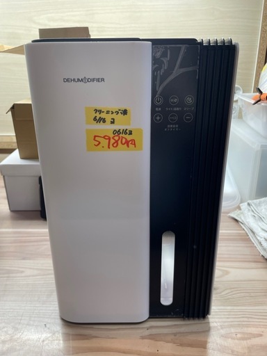 【除湿機 衣類乾燥】【2024年】【鉄筋20畳・木造10畳対応】【DEHUMIDIFIER】クリーニング済み【管理番号0616】ヨ
