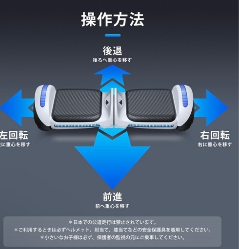 バランススクーター　ミニセグウェイ
