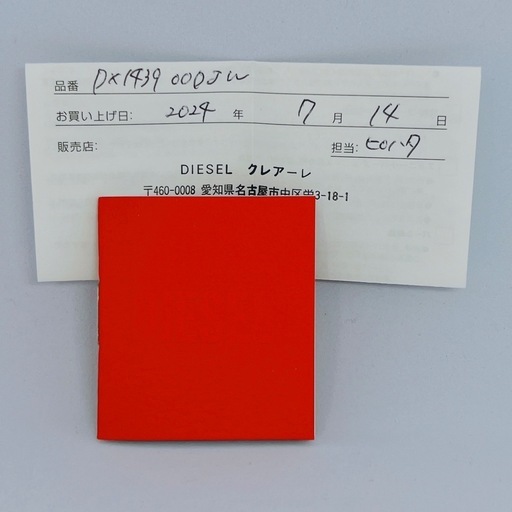 DIESEL リング 10号 ゴールド