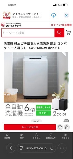 洗濯機