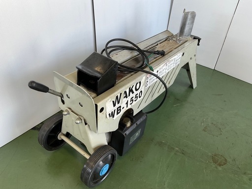 電動油圧式薪割り機 WAKO WB−1550
