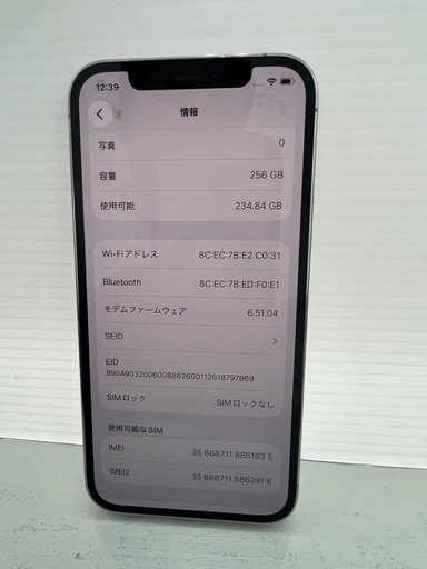 おまけ多数　iPhone 12Pro 256GB シルバー　SIMフリー