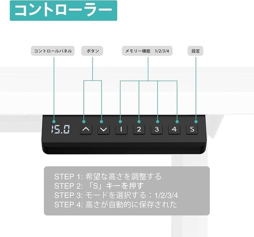 FENGE　電動昇降デスク 