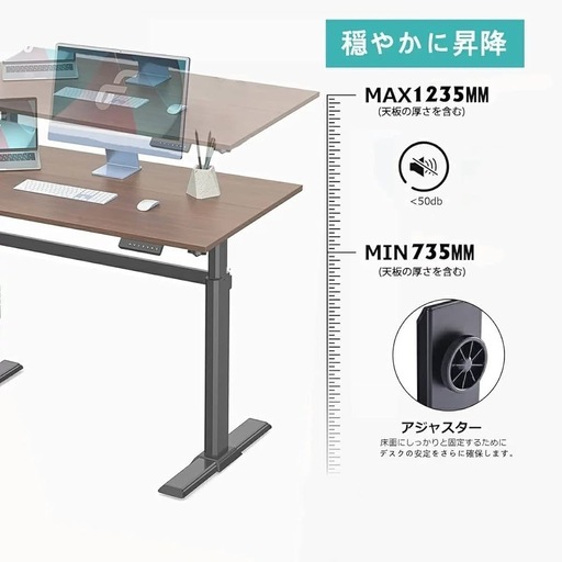 FENGE　電動昇降デスク 