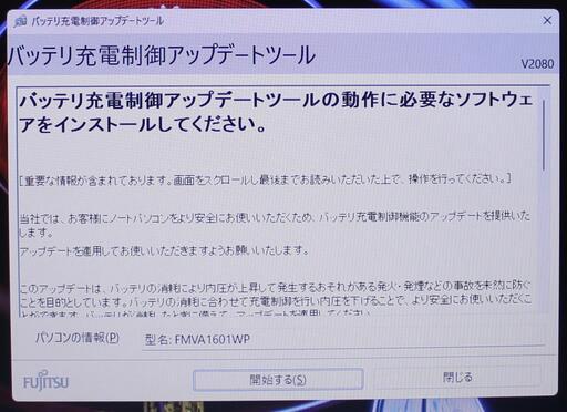 富士通 LIFEBOOK A576/PX その3 Core i5-6300U 2.40GHz 8GB SSD 240GB 15.6イン