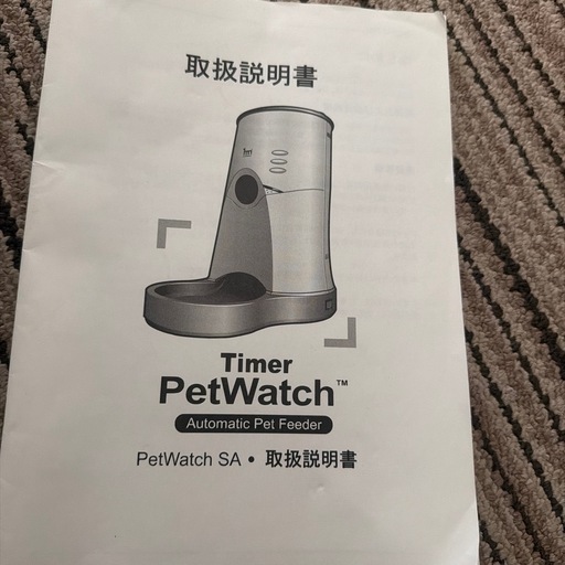 ペット用　自動拾餌　機
