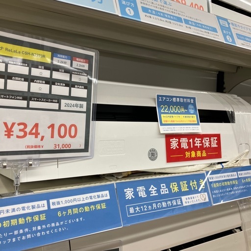 CORONA　壁掛けエアコン