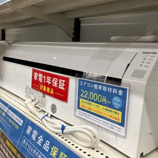 富士通ゼネラル　壁掛けエアコン