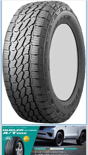 新品タイヤ 処分特価 4本セット 175/80R16 91S ブリヂストン DUELER ALL-TERRAIN A/T002 ジムニ