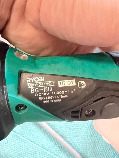 ほぼ未使用 リョービ BG-1810 18V充電式ディスクグラインダー バッテリー・充電器・ケース・説明書一式 動作完全確認済