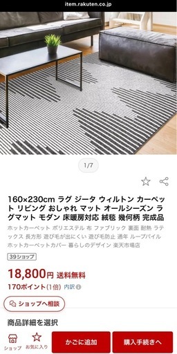 トルコ製カーペット