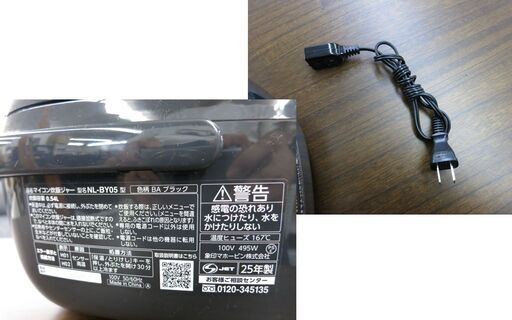 高年式！ 2025年製 象印 マイコンジャー 炊飯器 3合炊き ブラック NL-BY05 炊きたて 5mm黒厚釜 札幌 手稲