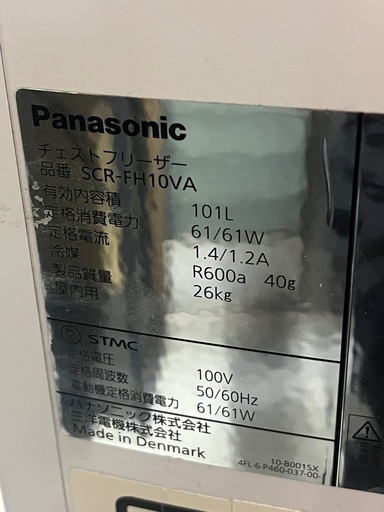 Panasonic/パナソニック　冷凍庫 業務用 冷凍ストッカー チェストフリーザー 業務用冷凍庫 101L 上部開閉式 SCR-FH