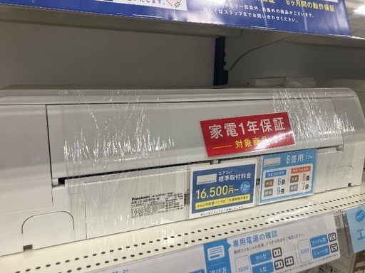 【安心の1年動作保証付き！】Panasonicの2023年製2.2kW壁掛けエアコン