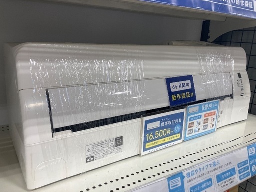 【安心の6ヶ月動作保証付き！】DAIKINの2020年製2.5kW壁掛けエアコン
