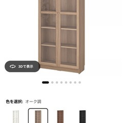 IKEA BILLY 本棚の中古が安い！激安で譲ります・無料であげます