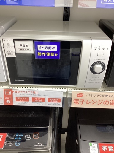 SHARP 電子レンジ RE-TM18-W 2024年製 50Hz／60Hz