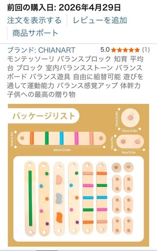 モンテッソーリ　バランスブロック 楽天市場】【最大15%OFF】バランスブロック バランスストーン バランス 