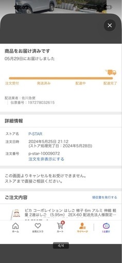 2連梯子　はしご　2EX60