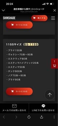 [ほぼ新品]シンシェード　巻取型のサンシェード