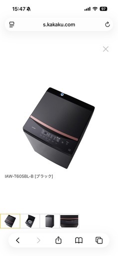 2023年製洗濯機（IAW-T605BL）