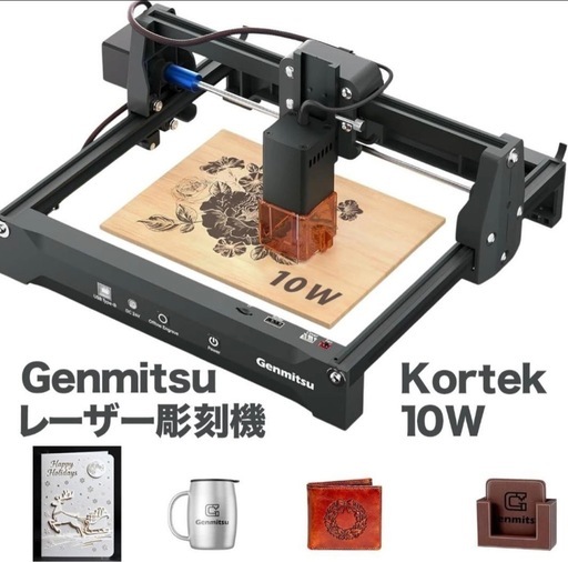 レーザー彫刻機
