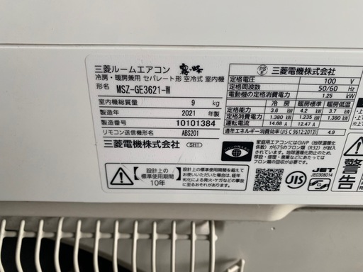 福岡市内取付料金込み　三菱　ルームエアコン　2021年　14畳　3.6kw