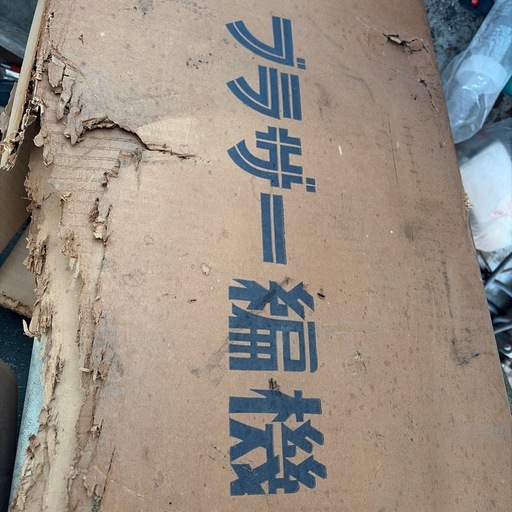 未開封 未使用 箱付き BROTHER KH-831 ブラザー パリエ ゴム編機 (優香