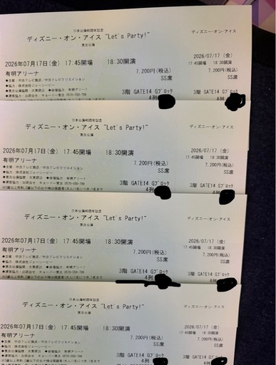 ディズニーオンアイス 7/17（金）17:45開演 4枚 SS席 (マツさん) 木場 