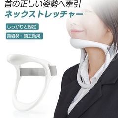 首サポーター スマホ首  猫背予防 ストレートネック 男女兼用 の画像