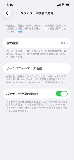最終値下げ　iPhone12