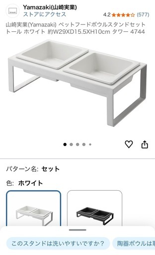ペットグッズ一式