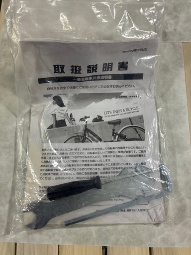 折りたたみ自転車　錆あり