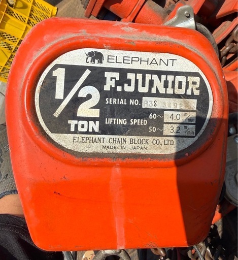 中古象印 ELEPHANT 1/2TON★電気チェーンブロック F-JUNIOR100V★