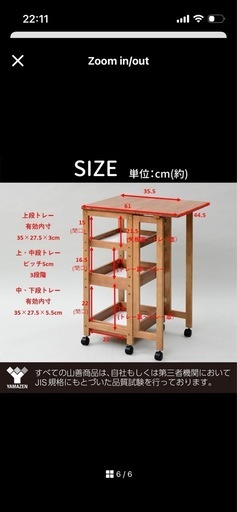 YAMAZEN バタフライキッチンワゴン 木製 キャスター付き