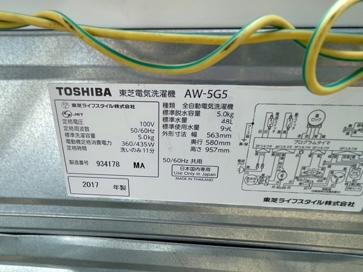 東芝　洗濯機
