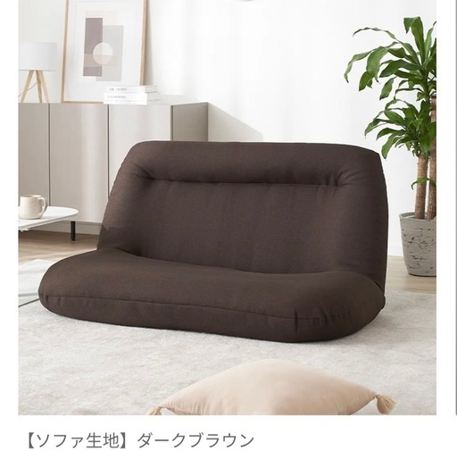 ロウヤ　　ローソファー 
