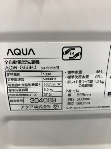 【トレファク高槻店】安心の6ヶ月間保証！取りに来られる方限定！AQUA（アクア）の全自動洗濯機のご紹介です！